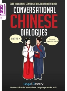 海外直订Conversational Chinese Dialogues: Over 100 Chinese Conversations and Short Stori 汉语会话:100多个汉语会话和