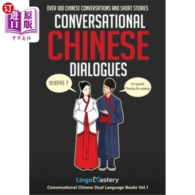 海外直订Conversational Chinese Dialogues: Over 100 Chinese Conversations and Short Stori 汉语会话:100多个汉语会话和