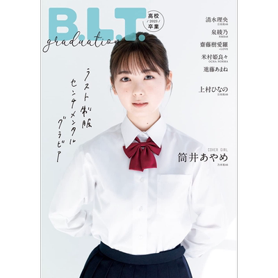 Graduation高校毕业 2023 筒井彩芽 日文原版 B.L.T.graduation2023高校卒業【中商原版】