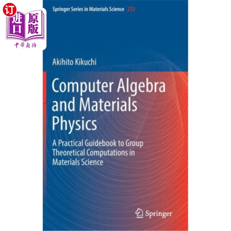 海外直订Computer Algebra and Materials Physics: A Practical Guidebook to Group Theoretic 计算机代数和材料物理:在材