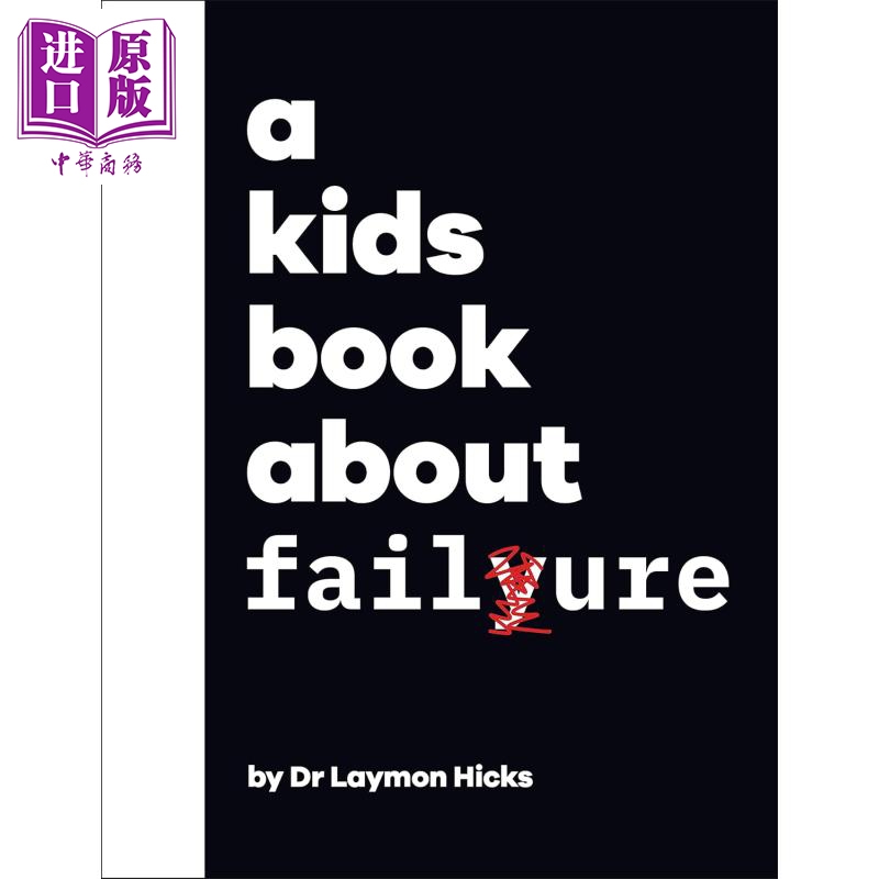 DK儿童书：关于失败原版