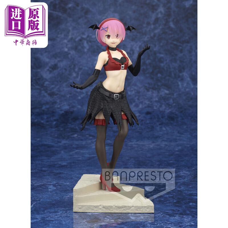 眼镜厂BANPRESTO ESPRESTO est Re 从零开始的异世界生活 拉姆 万圣服装 手办景品 代理版动漫周边属于什么档次？