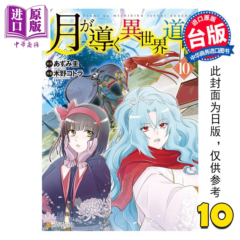 12月下旬到货