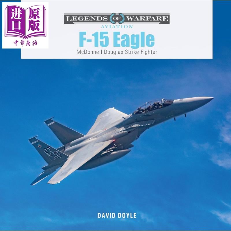F 15 鹰 麦克唐纳 道格拉斯攻击战斗机 F 15 Eagle McDonnell Douglas Strike Fighter 英文原版 David Doyle【中商原版】