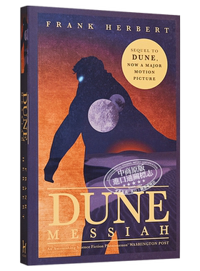预售 英版Dune沙丘2 沙丘救世主 沙丘英文原版 沙丘小说英文版 沙丘电影原著小说可搭沙丘设定集 弗兰克赫伯特 星云奖雨果奖