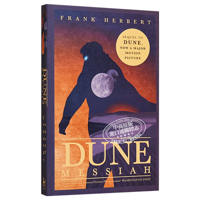 英版Dune沙丘2 沙丘救世主 沙丘英文原版 沙丘小说英文版 沙丘电影原著小说可搭沙丘设定集 弗兰克赫伯特 星云奖雨果奖