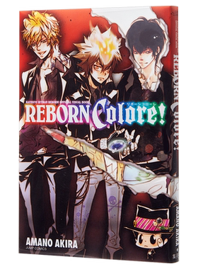 家庭教师REBORN 官方视觉书 REBORN　Colore 日文原版 家庭教師ヒットマンREBORN 公式ビジュアルブック【中商原版】