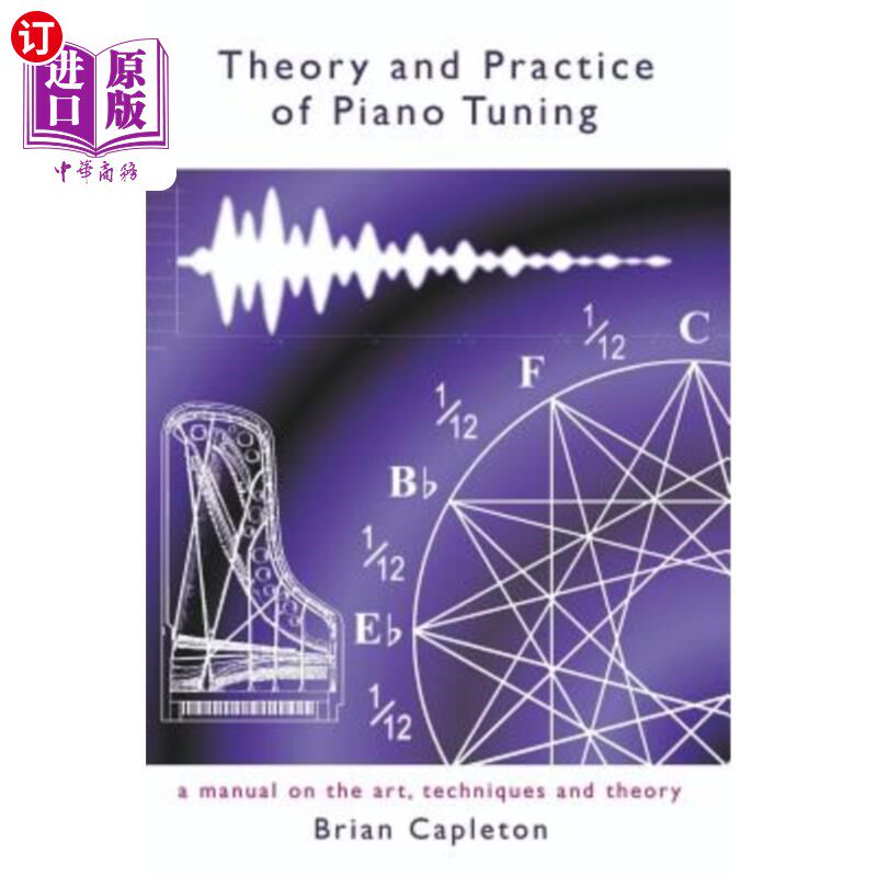 海外直订Theory and Practice of Piano Tuning 钢琴调音理论与实践“,