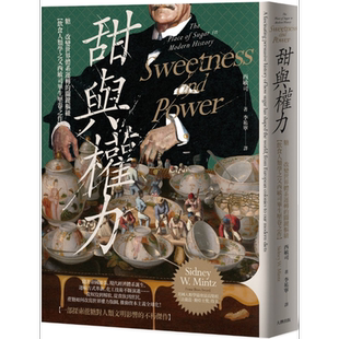 预售 甜与权力 糖 改变世界体系运转的关键枢纽 饮食人类学之父西敏司毕生压卷之作 港台原版 西敏司 大牌出版【中商原版】