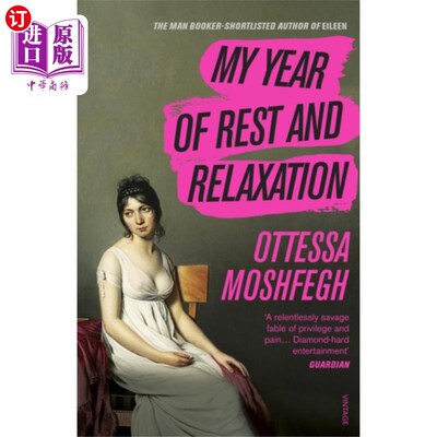 海外直订My Year of Rest and Relaxation 我休息和放松的一年