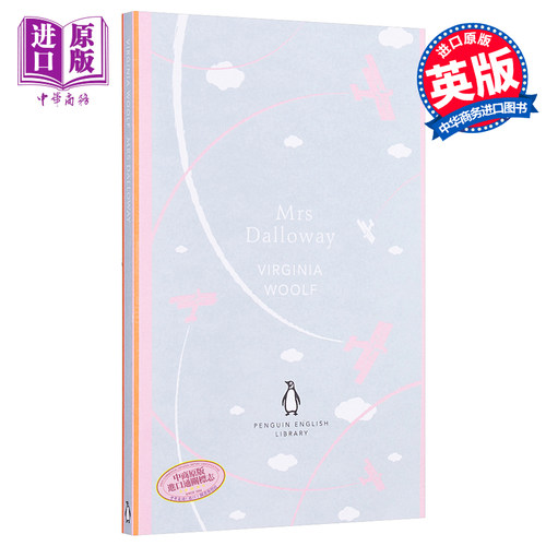 弗吉尼亚·伍尔夫 达洛维夫人 英文原版 Mrs Dalloway 弗吉尼亚 伍尔芙 Virginia Woolf 企鹅丛书 【中商原版】