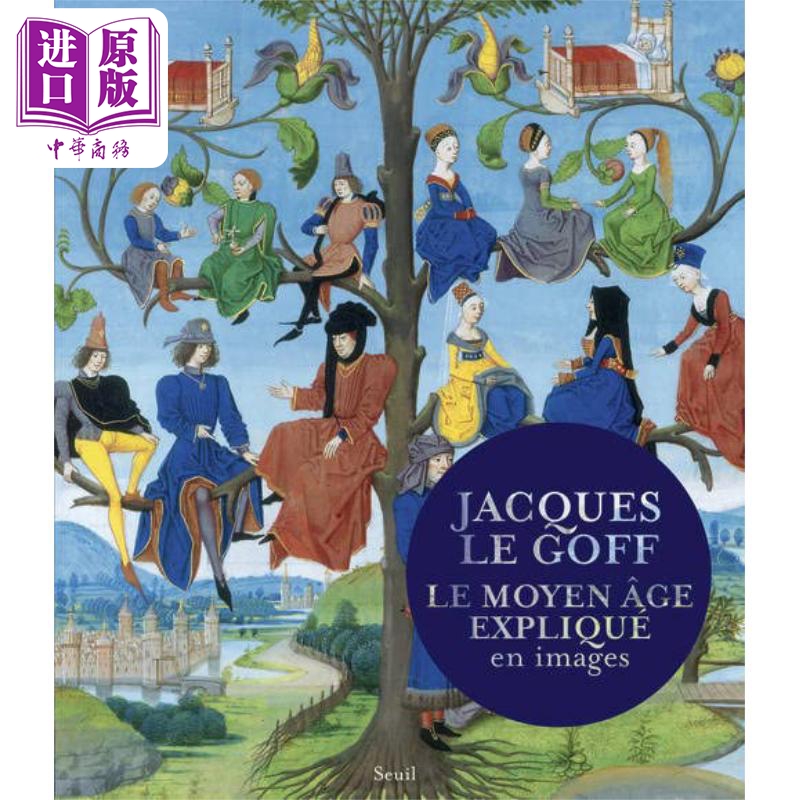 现货 雅克 勒高夫 图解中世纪 法文原版 Le Moyen Age explique en images Jacques Le Goff 法国年鉴学派代表人物【中商原版】