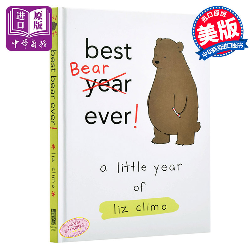 莉兹克里莫：史上好熊一见你就