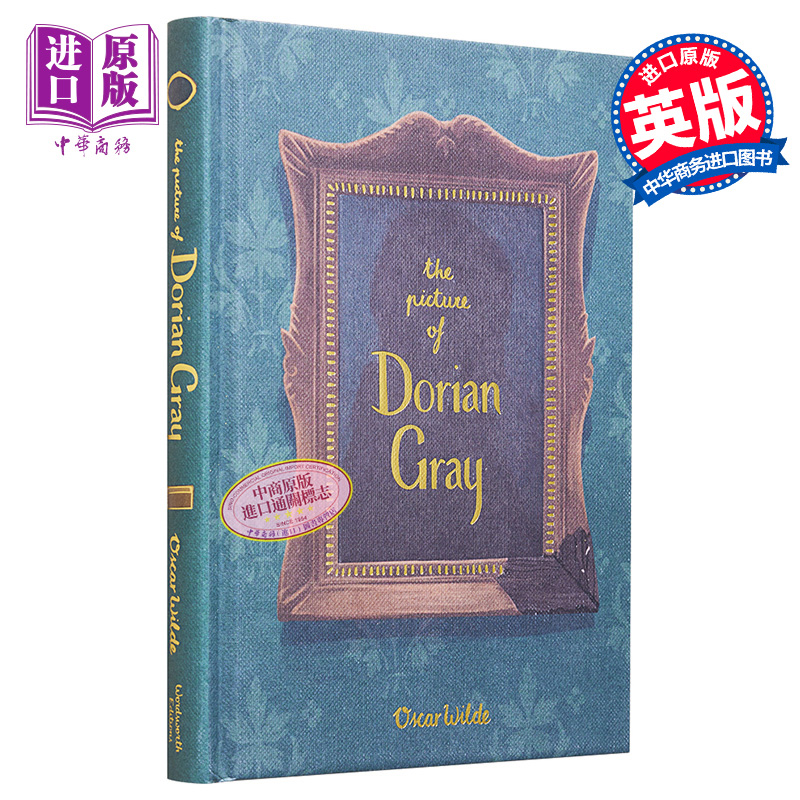 经典小说收藏版系列王尔德