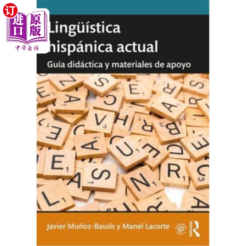 海外直订Lingüística hispánica actual: Guía didáctica y materiales de apoyo 当前西班牙语语言学:教学指南和支持材料