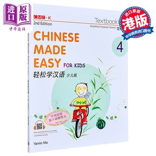 Chinese 港台原版 香港三联 4第二版 中商原版 轻松学汉语少儿版 简体 Easy Made 马亚敏 for 课本四 Kids