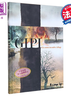 【法文版】法漫 盯着拉长的影子 意大利漫画家Gipi绘 法文原版 Vois comme ton ombre sallonge【中商原版】