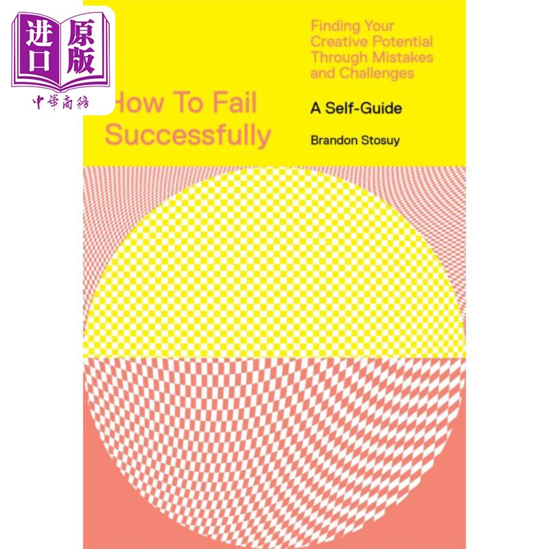 现货 如何成功地失败 通过错误和挑战发现你的创造潜力 跨学科互动指南  英文原版 How to Fail Successfully【中商原版】