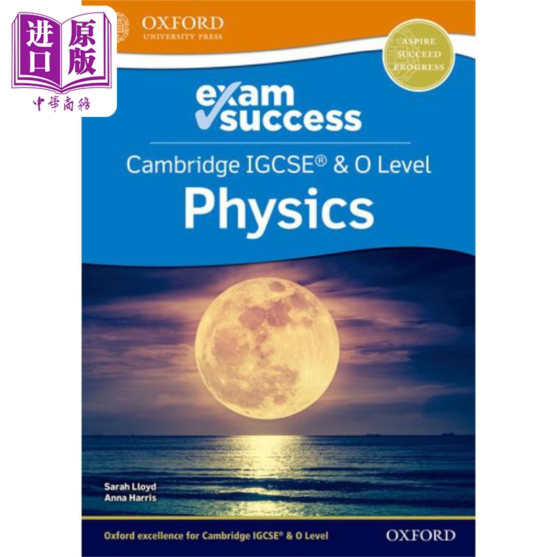 剑桥IGCSE(R)和O水平物理考试