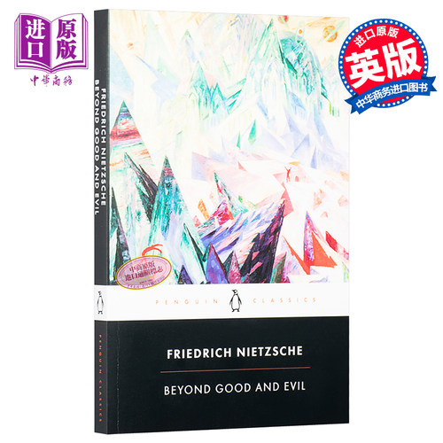 【中商原版】善恶的彼岸英文原版 Beyond Good and Evil 尼采 世界经典哲学文学书系 西方大师的智慧