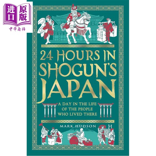 24小时漫步古代城市系列 日本的幕府 24 Hours in Shoguns Japan 英文原版 Mark Hudson【中商原版】