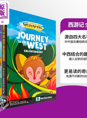 Journey to the West The Complete Set 西游记全集 中国名著经典文学四大名著 英文版原版小初文学 进口图书【中商原版】