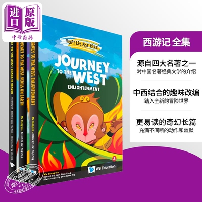 西游记全集英文故事图画书
