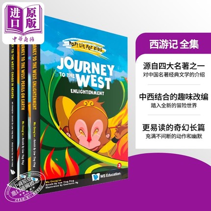 Journey to the West The Complete Set 西游记全集 中国名著经典文学四大名著 英文版原版小初文学 进口图书【中商原版】