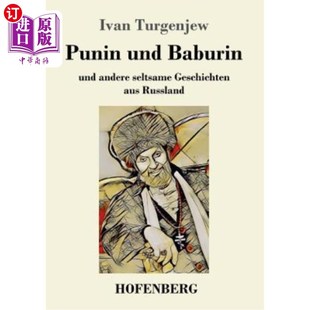 Baburin andere Russland Punin 普宁和巴布林 aus und Geschichten 海外直订德语 seltsame