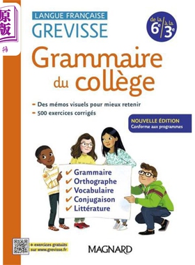 预售 Grevisse初中生语法书 法文原版 Grevisse du college Benedicte Gaillard【中商原版】