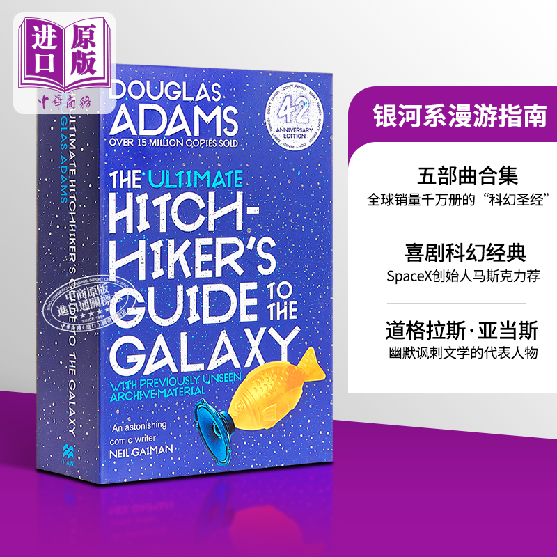 预售 银河系漫游指南 The Ultimate Hitchhiker s Guide to the Galaxy 英文原版 银河系漫游指南合集 五部曲 Douglas Adams【中商 书籍/杂志/报纸 文学小说类原版书 原图主图