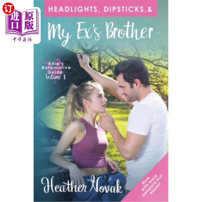 海外直订Headlights, Dipsticks, & My Ex's Brother: Now With More Awkward First Kisses! 车灯、试纸棒和我前任的兄弟:现