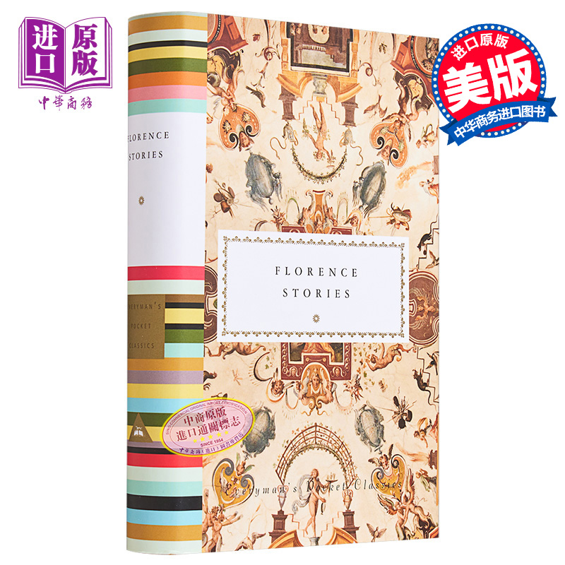 佛罗伦萨故事经典文学