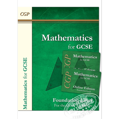 现货 英国CGP原版 Maths for GCSE Textbook 初中GCSE数学教材基础版套装两册 电子版（含答案）+纸质版 14-15岁【中商原版】