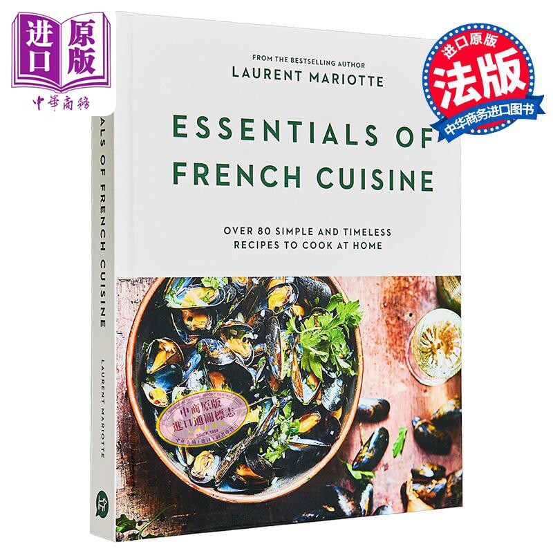 法国菜精粹 80多种简单而经典的居家烹饪食谱 英文原版 Essentials of French Cuisine Laurent Mariotte【中商原版】