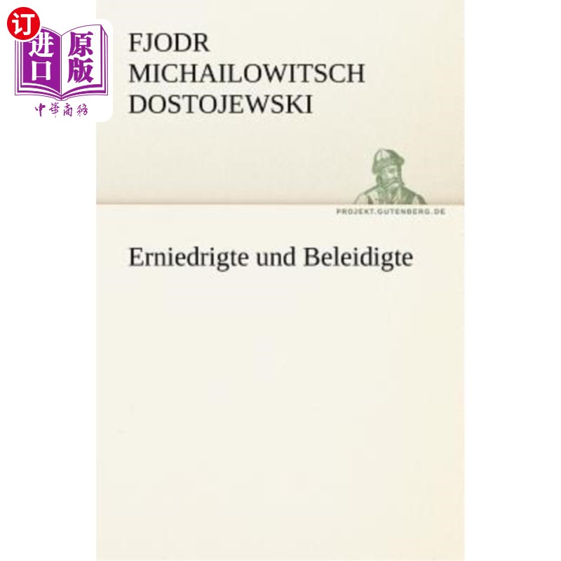 海外直订德语 Erniedrigte Und Beleidigte 又侮辱又侮辱