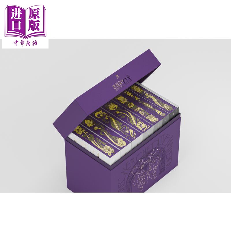 追忆似水年华1-7卷 联经50周年 限量法式软精装 喷绘典藏套组 港台原版 马塞尔普鲁斯特 联经出版【中商原版】