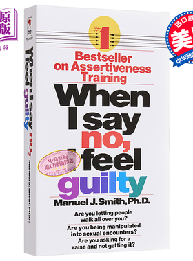 强势 如何在工作 恋爱和人际交往中快速取得主导权 豆瓣阅读 英文原版 When I Say No I Feel Guilty Manuel J Smith【中商原