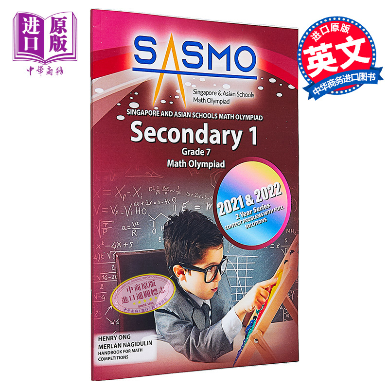 新加坡原版CPD教辅 SASMO 新加坡和亚洲学校数学奥林匹克竞赛真题含解题步骤 中学一年级 Schools Math Olympiad【中商原版】