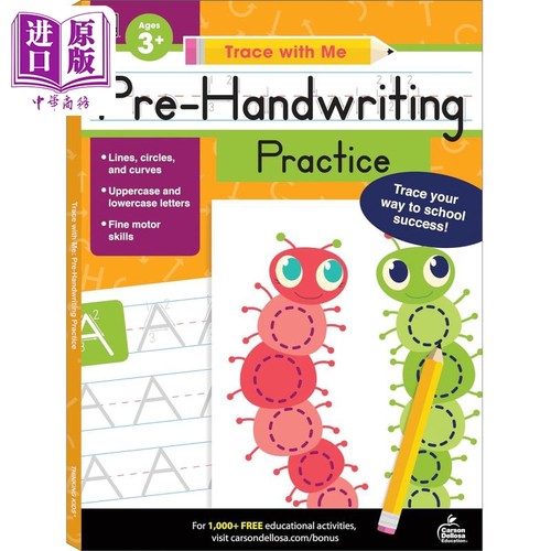 和我一起练字3-5岁字母描红本