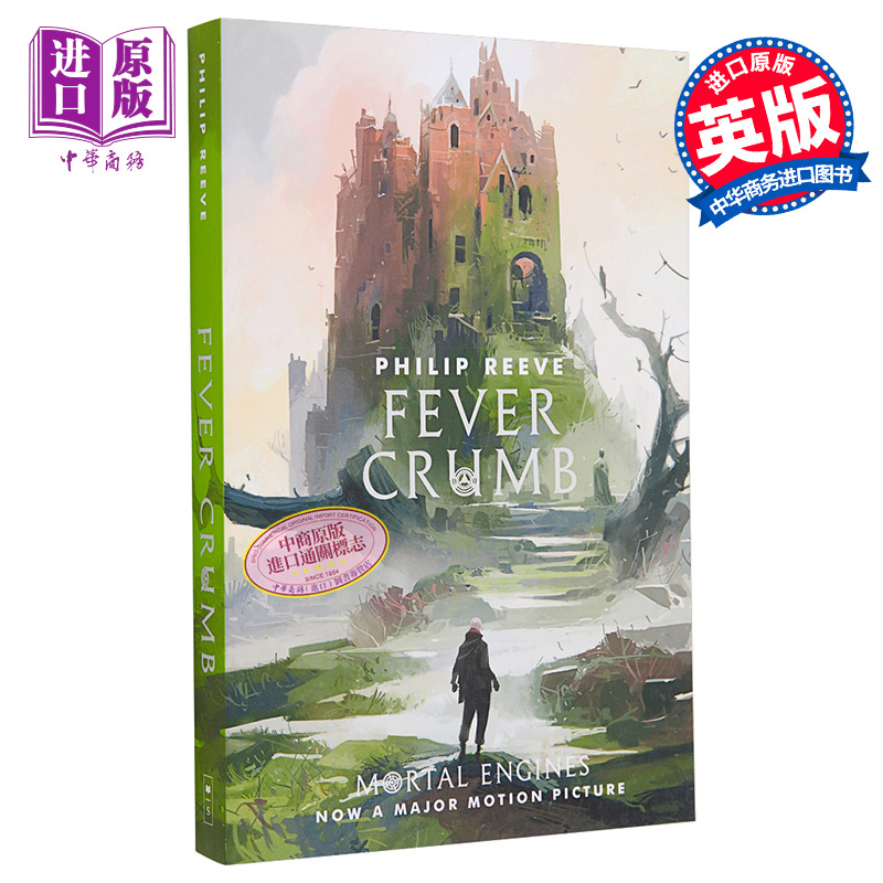 致命引擎 掠食城市前传1 英文原版 Mortal Engines Prequel  01 Fever Crumb【中商原版】