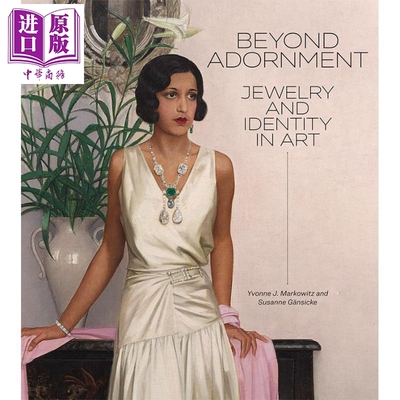 超越装饰：艺术中的珠宝与身份