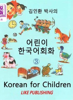 海外直订Korean for Children 3: Basic level Korean for Children Book 3 儿童韩语3：儿童基础韩语第3册