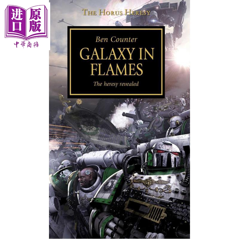荷鲁斯叛乱3 银河燃烧 Horus Heresy Galaxy in Flames 英文原版 Ben Counter 奇幻战争历史小说 战锤40K系列作者【中商原版】