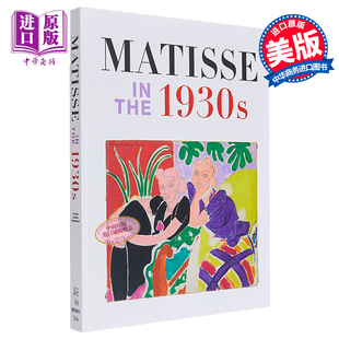 1930S 进口艺术 中商原版 Yale The 马蒂斯 Matisse 1930年代