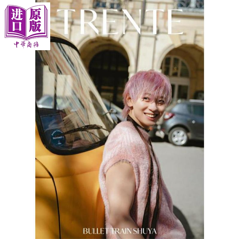 TRENTE普通版志村秀哉写真集