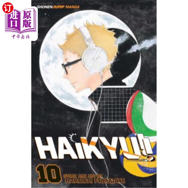 海外直订Haikyu!!, Vol. 10 Haikyu ! !，第十卷:第十卷