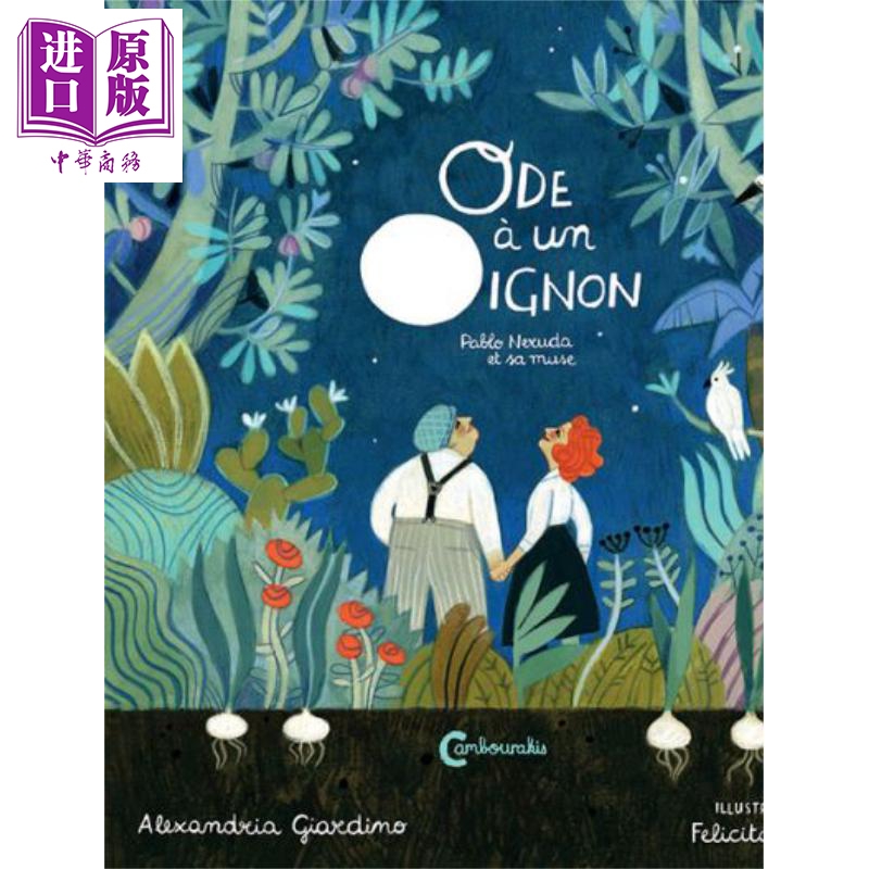 普罗克洋葱插画法文原版