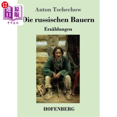海外直订德语 Die russischen Bauern: Erz?hlungen 俄罗斯农民:矿石?hlungen
