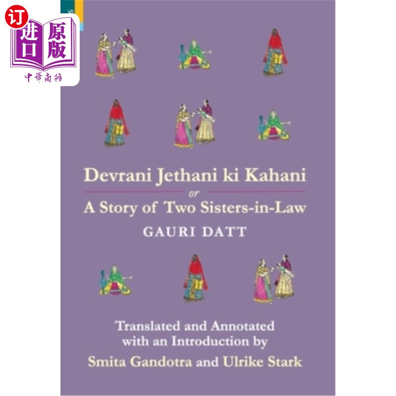 海外直订Devrani Jethani Ki Kahani or A Story of Two Sisters-in-Law Devrani Jethani Ki Kahani或两个弟媳的故事